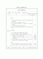 미술교육 특기적성 저학년 23페이지