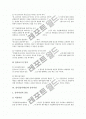 [감사][감사제도][감사원]감사(감사제도)와 감사의무, 감사(감사제도)와 감사책임, 감사(감사제도)와 감사규정, 감사(감사제도)와 감사위험, 감사(감사제도)와 감사보고서, 감사(감사제도)와 감사의견 분석 13페이지