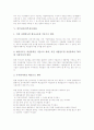 [회계감사][성과감사][상법상감사][자체감사][외부감사][감사제도][감사원]회계감사(회계감사제도), 성과감사(성과감사제도), 상법상감사(상법상감사제도), 자체감사(자체감사제도), 외부감사(외부감사제도) 분석 10페이지