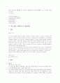 [편지 사례]편지 예문 사례1(외국인 펜팔에게), 편지 예문 사례2(외국인 펜팔에게), 편지 예문 사례3(외국인 펜팔에게), 편지 예문 사례4(아버지께), 편지 예문 사례5(스승님께), 편지 예문 사례6(학부형께) 3페이지