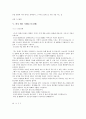 [편지 사례]편지 예문 사례1(외국인 펜팔에게), 편지 예문 사례2(외국인 펜팔에게), 편지 예문 사례3(외국인 펜팔에게), 편지 예문 사례4(아버지께), 편지 예문 사례5(스승님께), 편지 예문 사례6(학부형께) 6페이지