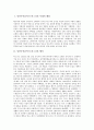 낭만주의음악가 바그너의 시대적 배경, 낭만주의음악가 바그너의 행적, 낭만주의음악가 바그너의 오페라 예술, 낭만주의음악가 바그너의 니벨룽의 반지, 낭만주의음악가 바그너의 음악적 색채와 문학적 색채 분석 2페이지