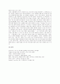 낭만주의음악가 바그너의 시대적 배경, 낭만주의음악가 바그너의 행적, 낭만주의음악가 바그너의 오페라 예술, 낭만주의음악가 바그너의 니벨룽의 반지, 낭만주의음악가 바그너의 음악적 색채와 문학적 색채 분석 6페이지
