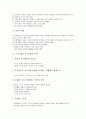 노동조합(노조)의 정의, 노동조합(노조)의 성격과 운영원리, 노동조합(노조)의 조직체계와 역할, 노동조합(노조)의 활동원칙, 노동조합(노조)의 간부역할과 자세, 노동조합(노조)의 쟁의시기 간부활동의 원칙과 역할 5페이지