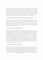 노동조합(노조)의 정의, 노동조합(노조)의 성격과 운영원리, 노동조합(노조)의 조직체계와 역할, 노동조합(노조)의 활동원칙, 노동조합(노조)의 간부역할과 자세, 노동조합(노조)의 쟁의시기 간부활동의 원칙과 역할 7페이지