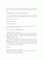 노동조합(노조)의 정의, 노동조합(노조)의 성격과 운영원리, 노동조합(노조)의 조직체계와 역할, 노동조합(노조)의 활동원칙, 노동조합(노조)의 간부역할과 자세, 노동조합(노조)의 쟁의시기 간부활동의 원칙과 역할 9페이지