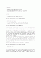 독일 교육사상가(교육철학자) 루터와 코메니우스, 독일 교육사상가(교육철학자) 칸트와 바제도(바제도우), 독일 교육사상가(교육철학자) 헤르바르트와 루돌프슈타이너, 독일 교육사상가(교육철학자) 프뢰벨 고찰 5페이지