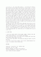 독일 교육사상가(교육철학자) 루터와 코메니우스, 독일 교육사상가(교육철학자) 칸트와 바제도(바제도우), 독일 교육사상가(교육철학자) 헤르바르트와 루돌프슈타이너, 독일 교육사상가(교육철학자) 프뢰벨 고찰 8페이지