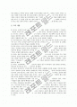 [독일교육]독일 종교개혁기 교육사상가 루터와 멜란히톤, 독일 근대중기 교육사상가 코메니우스, 독일 계몽기 교육사상가 칸트, 독일 근대후기 교육사상가 루돌프 슈타이너, 독일 근대후기 교육사상가 프뢰벨 분석 3페이지