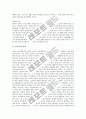 [독일교육]독일 종교개혁기 교육사상가 루터와 멜란히톤, 독일 근대중기 교육사상가 코메니우스, 독일 계몽기 교육사상가 칸트, 독일 근대후기 교육사상가 루돌프 슈타이너, 독일 근대후기 교육사상가 프뢰벨 분석 5페이지
