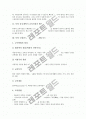 [독일교육]독일 종교개혁기 교육사상가 루터와 멜란히톤, 독일 근대중기 교육사상가 코메니우스, 독일 계몽기 교육사상가 칸트, 독일 근대후기 교육사상가 루돌프 슈타이너, 독일 근대후기 교육사상가 프뢰벨 분석 6페이지