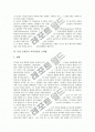 [독일교육]독일 종교개혁기 교육사상가 루터와 멜란히톤, 독일 근대중기 교육사상가 코메니우스, 독일 계몽기 교육사상가 칸트, 독일 근대후기 교육사상가 루돌프 슈타이너, 독일 근대후기 교육사상가 프뢰벨 분석 11페이지