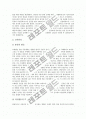 [독일교육]독일 종교개혁기 교육사상가 루터와 멜란히톤, 독일 근대중기 교육사상가 코메니우스, 독일 계몽기 교육사상가 칸트, 독일 근대후기 교육사상가 루돌프 슈타이너, 독일 근대후기 교육사상가 프뢰벨 분석 12페이지