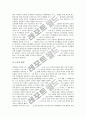 [독일교육]독일 종교개혁기 교육사상가 루터와 멜란히톤, 독일 근대중기 교육사상가 코메니우스, 독일 계몽기 교육사상가 칸트, 독일 근대후기 교육사상가 루돌프 슈타이너, 독일 근대후기 교육사상가 프뢰벨 분석 13페이지