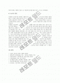 [독일교육]독일 종교개혁기 교육사상가 루터와 멜란히톤, 독일 근대중기 교육사상가 코메니우스, 독일 계몽기 교육사상가 칸트, 독일 근대후기 교육사상가 루돌프 슈타이너, 독일 근대후기 교육사상가 프뢰벨 분석 14페이지