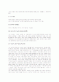 [교육사상,교육철학]듀이의 교육사상(교육철학), 나토르프의 교육사상(교육철학), 니일의 교육사상(교육철학), 몬테소리 교육사상(교육철학), 프레이리의 교육사상(교육철학), 위네트카안의 교육사상(교육철학) 분석 4페이지