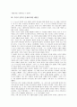 [루터][종교개혁]루터의 생애, 루터의 신학적 문제에 대한 깨달음, 루터의 종교개혁과 교육개혁, 루터의 종교개혁과 교육내용, 루터의 종교개혁이 교육에 미친 영향, 루터의 종교개혁에 대한 교육사적 의의 분석 4페이지