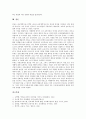 [루터][종교개혁]루터의 생애, 루터의 신학적 문제에 대한 깨달음, 루터의 종교개혁과 교육개혁, 루터의 종교개혁과 교육내용, 루터의 종교개혁이 교육에 미친 영향, 루터의 종교개혁에 대한 교육사적 의의 분석 9페이지