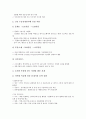 산업자원부(지식경제부) 업무추진, 산업자원부(지식경제부) 예산, 산업자원부(지식경제부) 국정감사, 산업자원부(지식경제부) 전기용품 안전인증제도, 산업자원부(지식경제부) E-비즈니스 조사와 브랜드경영 조사 4페이지