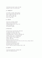 산업자원부(지식경제부) 업무추진, 산업자원부(지식경제부) 예산, 산업자원부(지식경제부) 국정감사, 산업자원부(지식경제부) 전기용품 안전인증제도, 산업자원부(지식경제부) E-비즈니스 조사와 브랜드경영 조사 8페이지