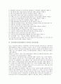 산업자원부(지식경제부) 업무추진, 산업자원부(지식경제부) 예산, 산업자원부(지식경제부) 국정감사, 산업자원부(지식경제부) 전기용품 안전인증제도, 산업자원부(지식경제부) E-비즈니스 조사와 브랜드경영 조사 10페이지