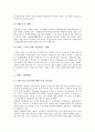 산업자원부(지식경제부) 업무추진, 산업자원부(지식경제부) 예산, 산업자원부(지식경제부) 국정감사, 산업자원부(지식경제부) 전기용품 안전인증제도, 산업자원부(지식경제부) E-비즈니스 조사와 브랜드경영 조사 13페이지