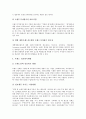 산업자원부(지식경제부) 업무추진, 산업자원부(지식경제부) 예산, 산업자원부(지식경제부) 국정감사, 산업자원부(지식경제부) 전기용품 안전인증제도, 산업자원부(지식경제부) E-비즈니스 조사와 브랜드경영 조사 15페이지