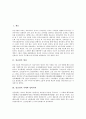 [성균관의 명칭][성균관의 직제][성균관의 입학자격][성균관의 복식][성균관의 유생][성균관의 교육]성균관의 명칭, 성균관의 직제, 성균관의 입학자격, 성균관의 복식, 성균관의 유생, 성균관의 교육 심층 분석 2페이지