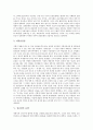 [성균관의 명칭][성균관의 직제][성균관의 입학자격][성균관의 복식][성균관의 유생][성균관의 교육]성균관의 명칭, 성균관의 직제, 성균관의 입학자격, 성균관의 복식, 성균관의 유생, 성균관의 교육 심층 분석 4페이지