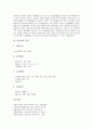 [성균관의 명칭][성균관의 직제][성균관의 입학자격][성균관의 복식][성균관의 유생][성균관의 교육]성균관의 명칭, 성균관의 직제, 성균관의 입학자격, 성균관의 복식, 성균관의 유생, 성균관의 교육 심층 분석 5페이지