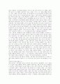 성리학 교육철학(교육사상) 이이, 실학 교육철학(교육사상) 유형원, 실학 교육철학(교육사상) 이익, 실학 교육철학(교육사상) 정약용, 실학 교육철학(교육사상) 홍대용, 실학 교육철학(교육사상) 박지원 분석 3페이지
