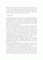 신라 교육사상가 원효, 설총, 최치원, 고려 교육사상가 최충과 안향, 고려 교육사상가 이색과 정몽주, 조선 교육사상가 이황과 이이, 조선 교육사상가 유형원과 정약용, 근대 교육사상가 남궁억, 이승훈, 안창호 21페이지