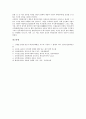신라 교육사상가 원효, 설총, 최치원, 고려 교육사상가 최충과 안향, 고려 교육사상가 이색과 정몽주, 조선 교육사상가 이황과 이이, 조선 교육사상가 유형원과 정약용, 근대 교육사상가 남궁억, 이승훈, 안창호 22페이지