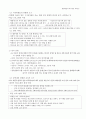 제2장 통합교육과 담임교사의 역할 요약 및 발표자료 5페이지