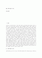 [실학][실학사상][실학파][실학자][실학사상의 영향][실학사상의 의의]실학사상의 정의, 실학사상의 특징, 실학사상의 주요내용, 실학사상의 학파, 실학사상의 학자, 실학사상의 영향, 실학사상의 의의 심층 분석 2페이지