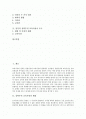 실학주의 교육사상 배경, 실학주의 교육사상 특징, 실학주의 교육사상 유형, 인문적 실학주의 교육사상가 밀턴과 라블레, 사회적 실학주의 교육사상가 몽테뉴, 감각적 실학주의 교육사상가 코메니우스, 베이컨, 로크 2페이지
