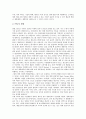 [엔터테인먼트마케팅][엔터테인먼트산업]엔터테인먼트마케팅 PPL(제품간접광고), 엔터테인먼트마케팅 캐릭터, 엔터테인먼트마케팅 광고, 엔터테인먼트마케팅 프로모션, 엔터테인먼트마케팅 브랜딩마케팅 분석 3페이지