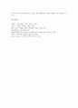 [엔터테인먼트마케팅][엔터테인먼트산업]엔터테인먼트마케팅 PPL(제품간접광고), 엔터테인먼트마케팅 캐릭터, 엔터테인먼트마케팅 광고, 엔터테인먼트마케팅 프로모션, 엔터테인먼트마케팅 브랜딩마케팅 분석 11페이지