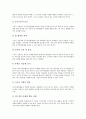엠부시마케팅(엠부쉬마케팅)의 등장, 엠부시마케팅(엠부쉬마케팅)의 특징과 엠부시마케팅(엠부쉬마케팅)의 사례 및 엠부시마케팅(엠부쉬마케팅)의 방지 필요성 그리고 엠부시마케팅(엠부쉬마케팅)의 방지 방안 분석 8페이지