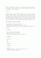 [조선]조선시대 교육기관 관학 성균관, 조선시대 교육기관 관학 사부학당, 조선시대 교육기관 관학 향교, 조선시대 교육기관 사학 서원, 조선시대 교육기관 사학 서당, 조선시대 교육제도 과거시험(과거제도) 분석 5페이지