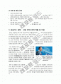 코펜하겐 유엔기후변화협약 회의의 모든 것(회의 개요, 저개발국가에 대한 지원 방안, 온실가스 감축방안 합의안 및 우리나라의 역할 및 비젼) 7페이지