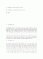 종교개혁기 신교교육활동과 보통교육제도의 성립, 종교개혁기 신교교육의 사상가, 종교개혁기 신교교육의 루터 교육사상, 종교개혁기 신교교육의 칼빈 교육사상, 종교개혁기 신교교육의 멜란히톤 교육사상 분석 2페이지