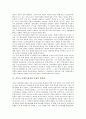 [칸트][칸트철학][칸트사상][비판철학][선천적 종합판단]칸트의 생애, 칸트의 시대적 배경과 사상의 출발점, 칸트의 비판철학, 칸트의 선천적 종합판단의 내용, 칸트의 선천적 종합판단의 가능 근거 심층 분석 4페이지