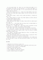 [칸트][칸트철학][칸트사상][비판철학][선천적 종합판단]칸트의 생애, 칸트의 시대적 배경과 사상의 출발점, 칸트의 비판철학, 칸트의 선천적 종합판단의 내용, 칸트의 선천적 종합판단의 가능 근거 심층 분석 9페이지