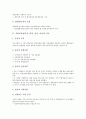 지방보훈청(서울, 대구, 수원)의 감사, 지방보훈청(부산, 대전, 인천, 마산)의 감사, 한국보훈복지의료공단의 감사, 서울보훈병원의 감사, 부산보훈병원의 감사, 재향군인회의 감사, 88관광개발주식회사의 감사 분석 6페이지