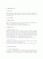 지방보훈청(서울, 대구, 수원)의 감사, 지방보훈청(부산, 대전, 인천, 마산)의 감사, 한국보훈복지의료공단의 감사, 서울보훈병원의 감사, 부산보훈병원의 감사, 재향군인회의 감사, 88관광개발주식회사의 감사 분석 16페이지