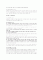 지방보훈청(서울, 대구, 수원)의 감사, 지방보훈청(부산, 대전, 인천, 마산)의 감사, 한국보훈복지의료공단의 감사, 서울보훈병원의 감사, 부산보훈병원의 감사, 재향군인회의 감사, 88관광개발주식회사의 감사 분석 19페이지