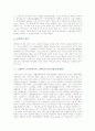 계발주의교육 페스탈로치 교육사상(교육철학), 계발주의교육 헤르바르트 교육사상(교육철학), 계발주의교육 프뢰벨 교육사상(교육철학), 국가주의교육 피히테 교육사상(교육철학), 국가주의교육 스펜서 교육사상 10페이지