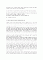 [프레이리][교육사상][교육철학]프레이리 교육사상(교육철학)의 의의, 프레이리의 업적, 프레이리 교육사상(교육철학)의 기저, 프레이리 교육사상(교육철학)의 비판적 검토, 프레이리 교육사상(교육철학)의 평가 3페이지