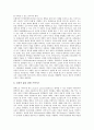 [프레이리][교육사상][교육철학]프레이리 교육사상(교육철학)의 의의, 프레이리의 업적, 프레이리 교육사상(교육철학)의 기저, 프레이리 교육사상(교육철학)의 비판적 검토, 프레이리 교육사상(교육철학)의 평가 6페이지